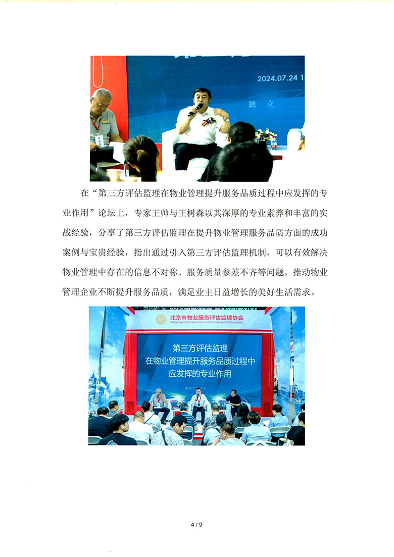 2024物博会参展通报(2)_03.png